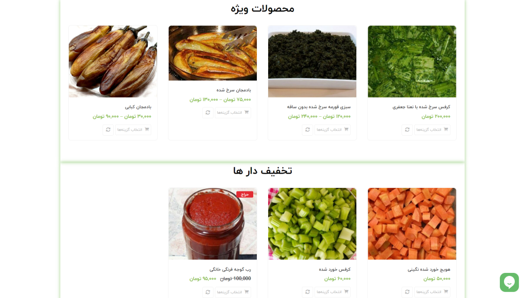 سبزی کده
