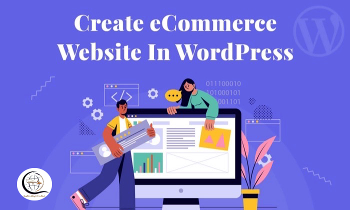 ساخت سایت فروشگاه اینترنتی با وردپرس