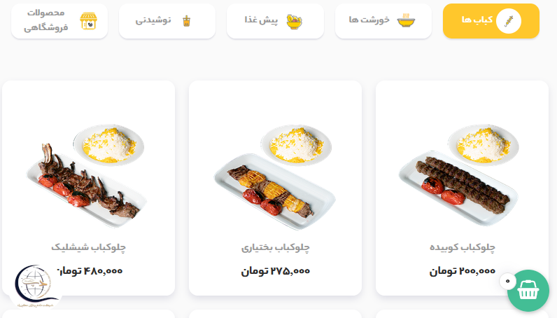 طراحی وب سایت رستوران