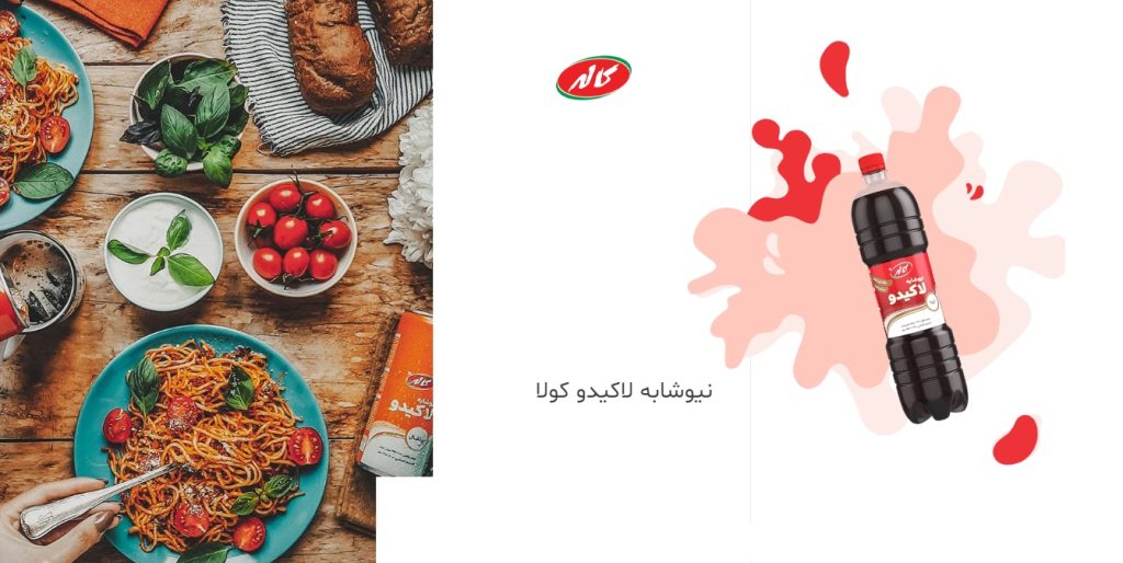 وب سایت شرکت کاله