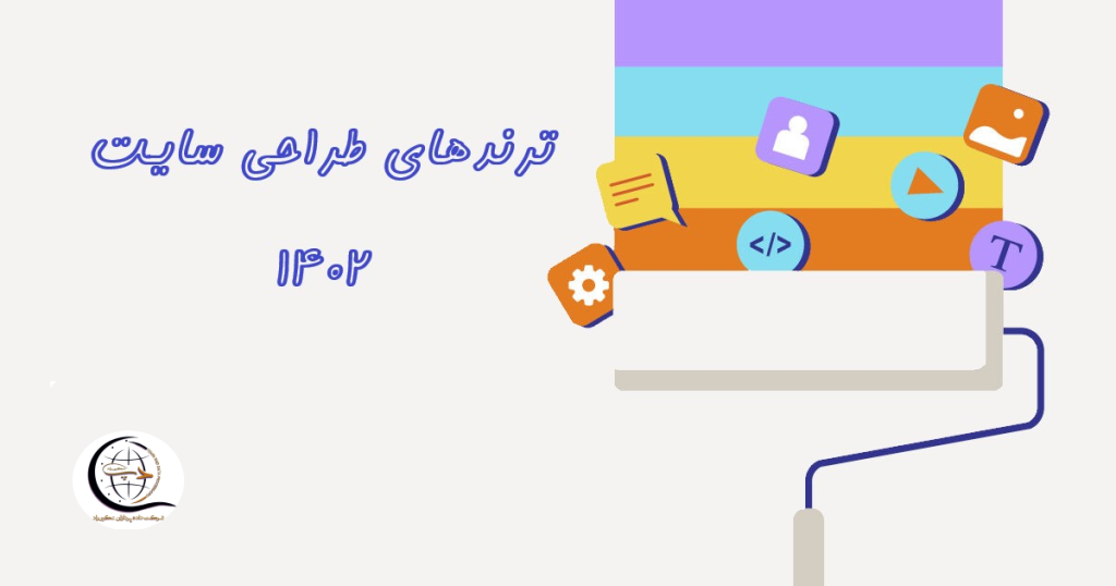 سفارش طراحی سایت 1402 سفارش طراحی سایت 1402